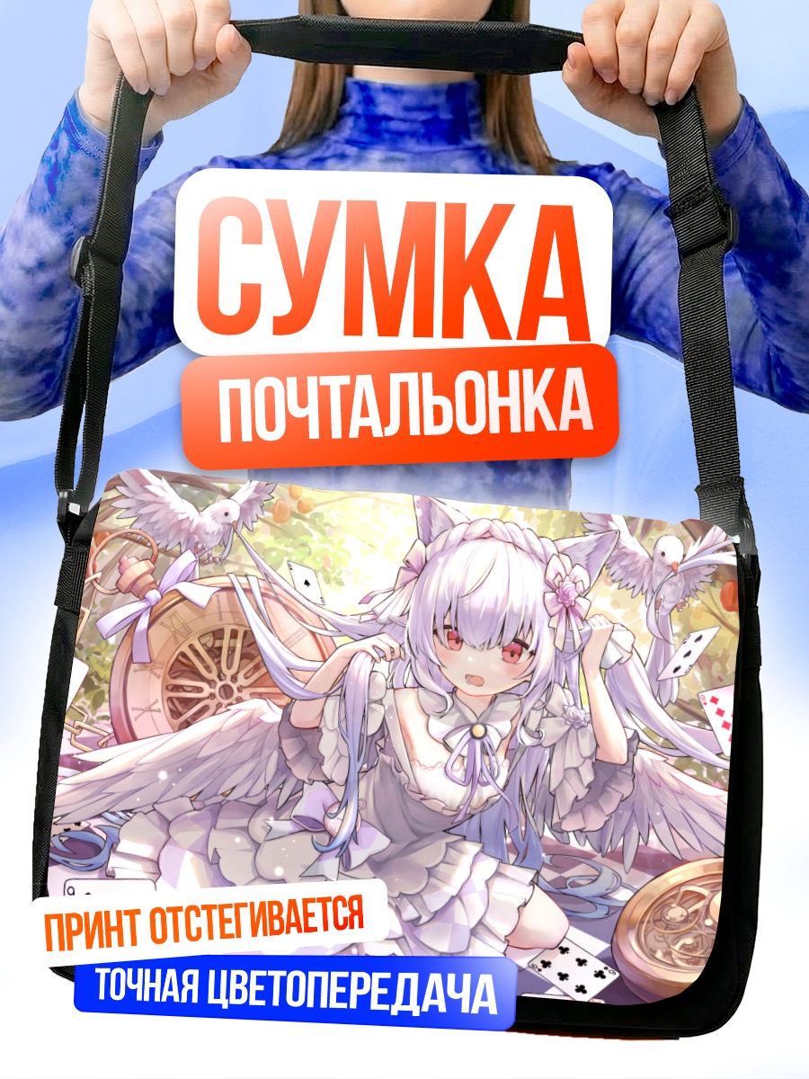 Сумка-почтальонка Девушка-птица с голубями