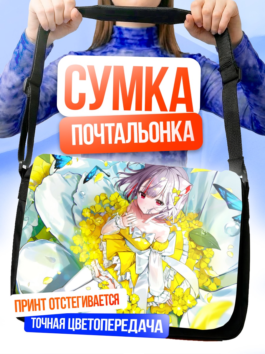 Сумка-почтальонка Маширо Нэнэко в цветах