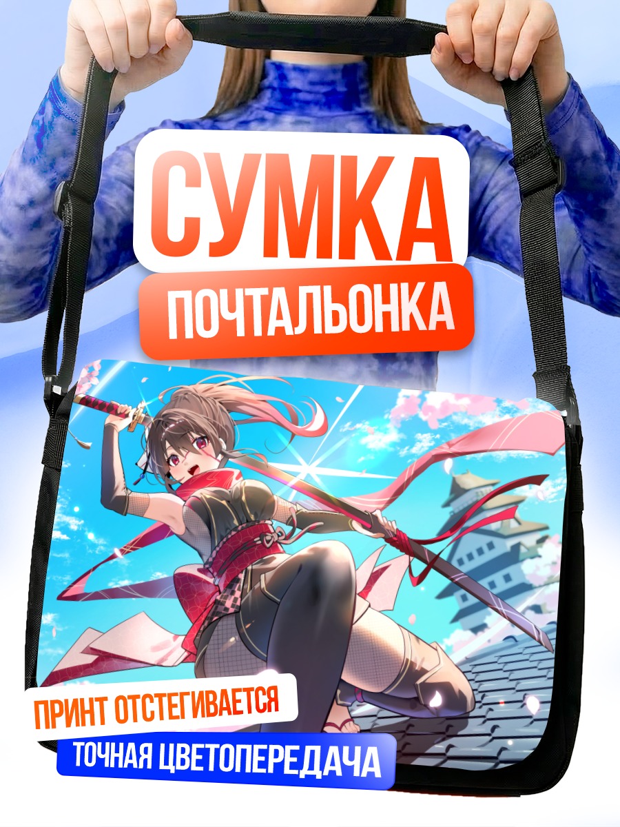 Сумка-почтальонка Воительница в сакуре