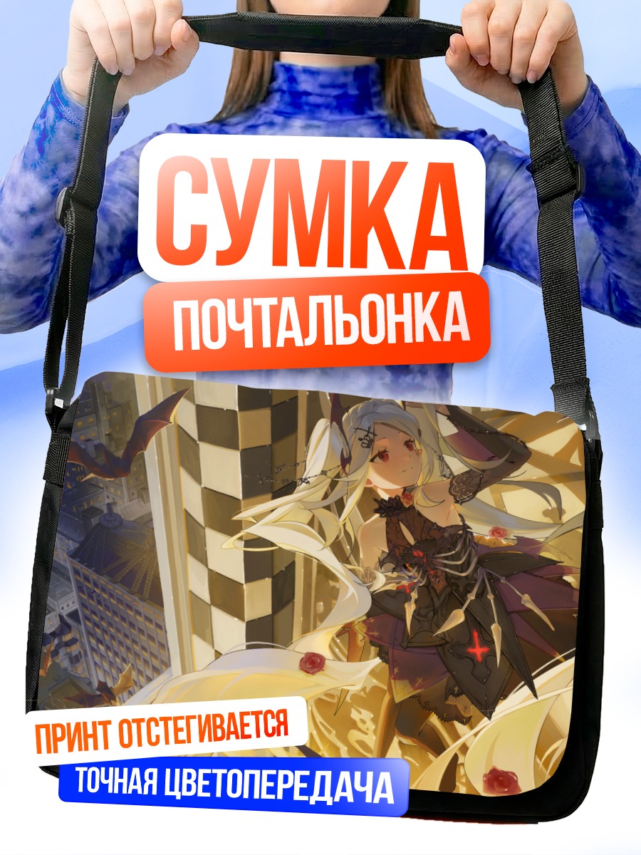 Сумка-почтальонка Девушка в городе