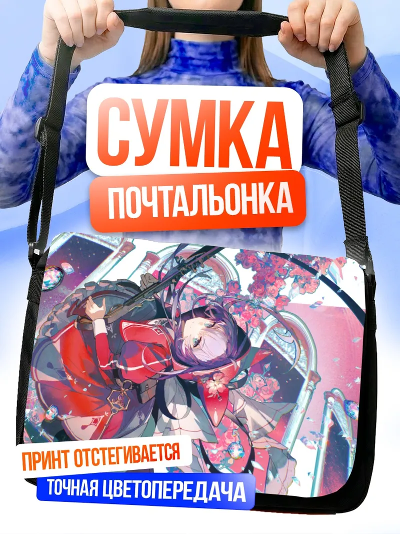 Сумка-почтальонка Мику Хацунэ в цветах