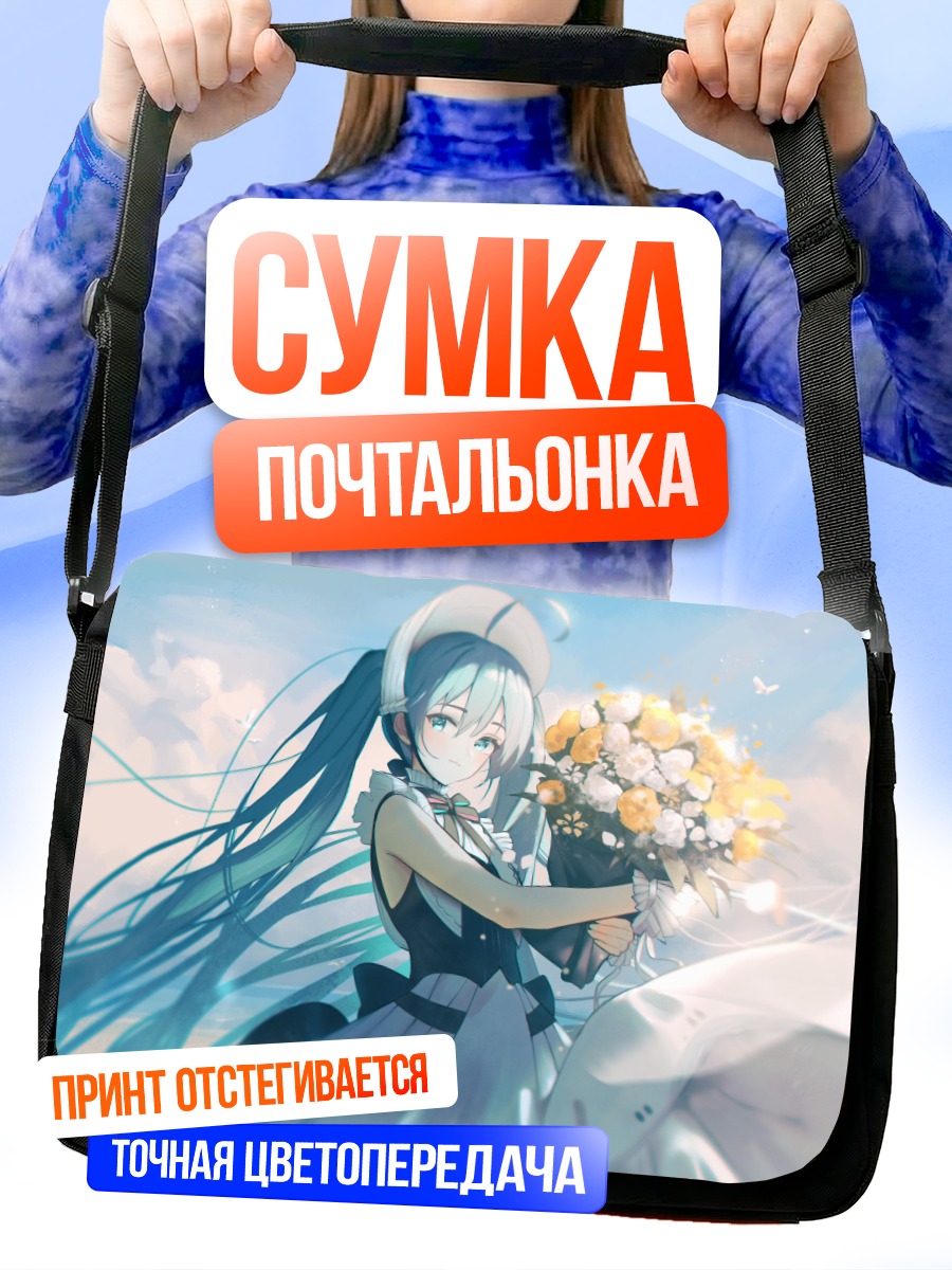 Сумка-почтальонка Мику Хацунэ с цветами