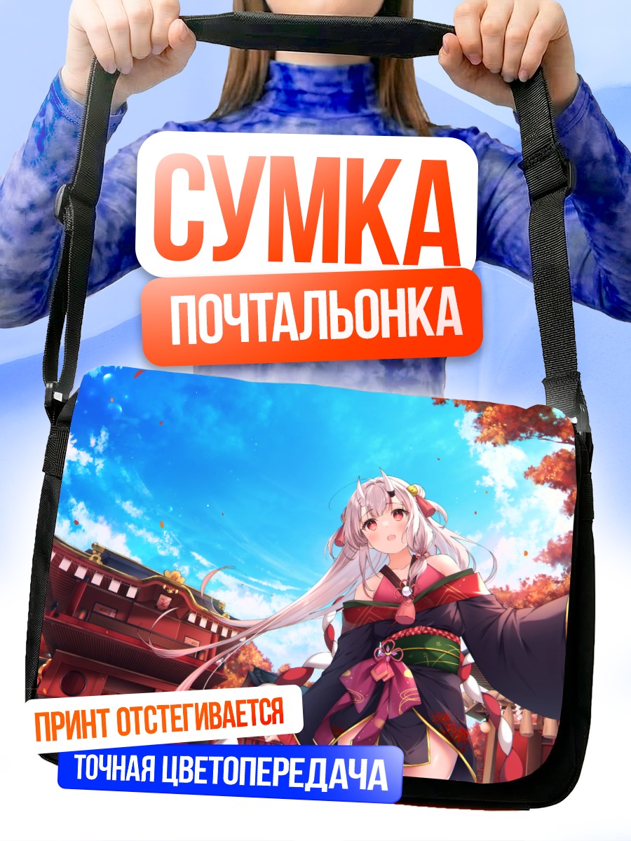 Сумка-почтальонка Накири Аямэ в кимоно