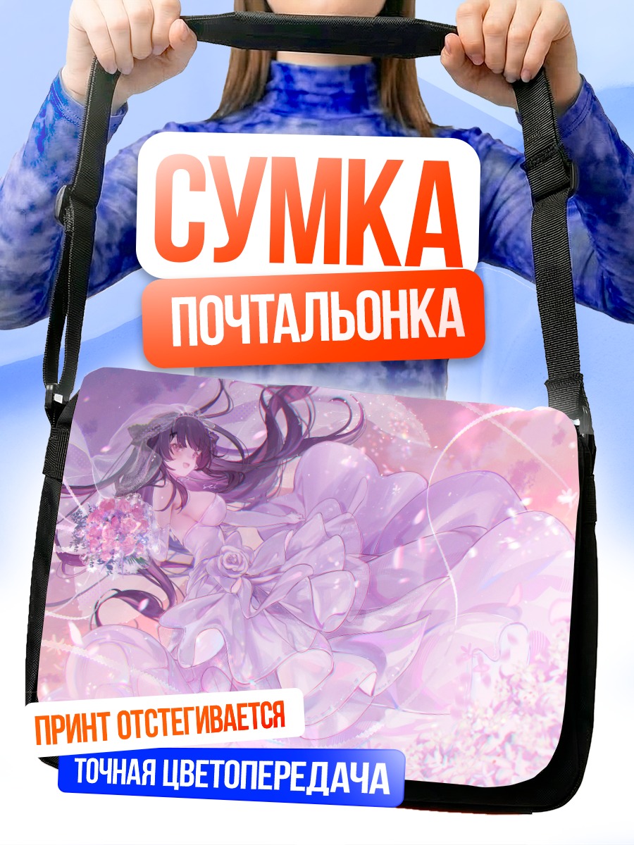 Сумка-почтальонка Мисаки Тобисава в цветах