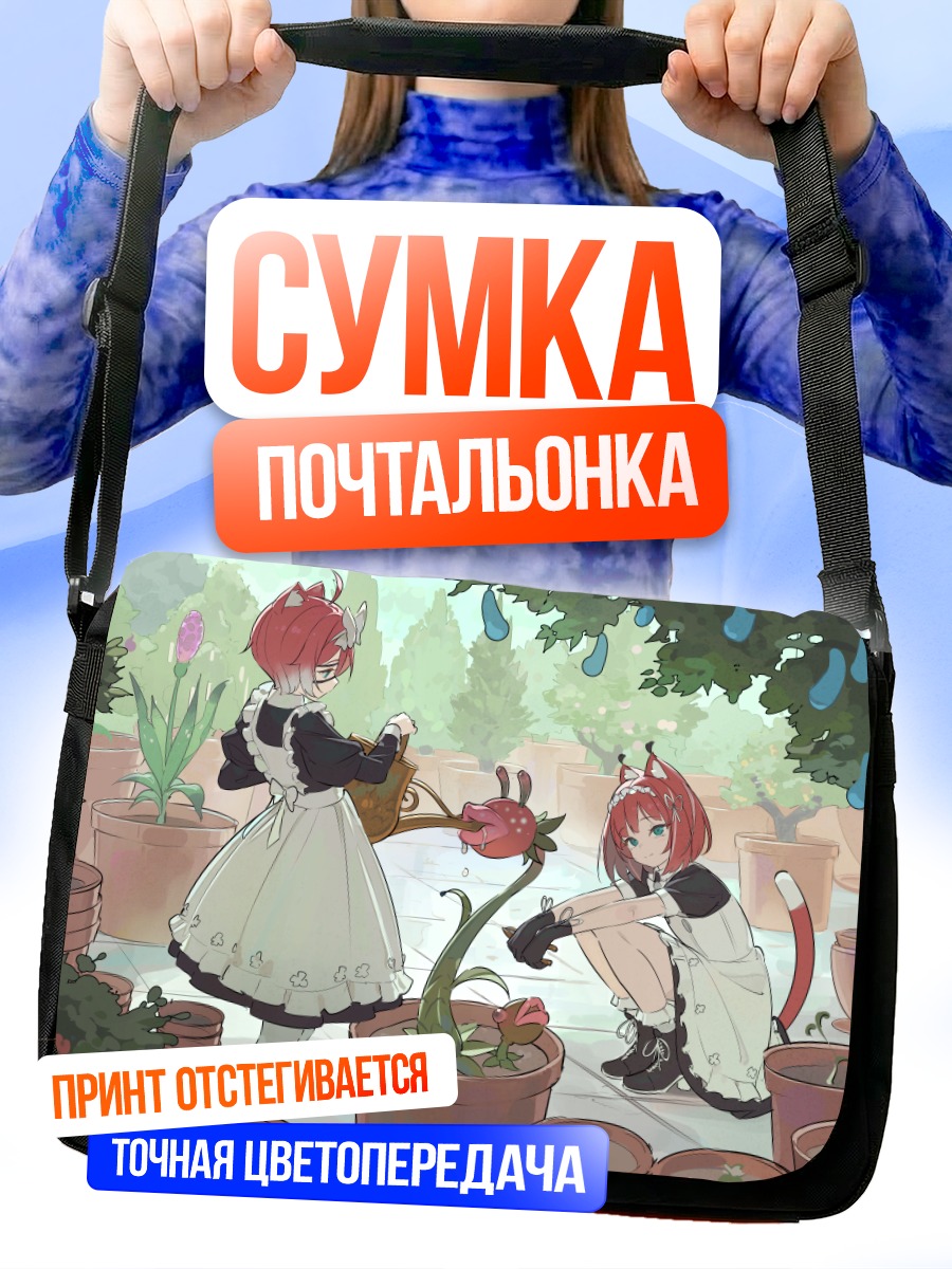Сумка-почтальонка Горничные-кошки в саду