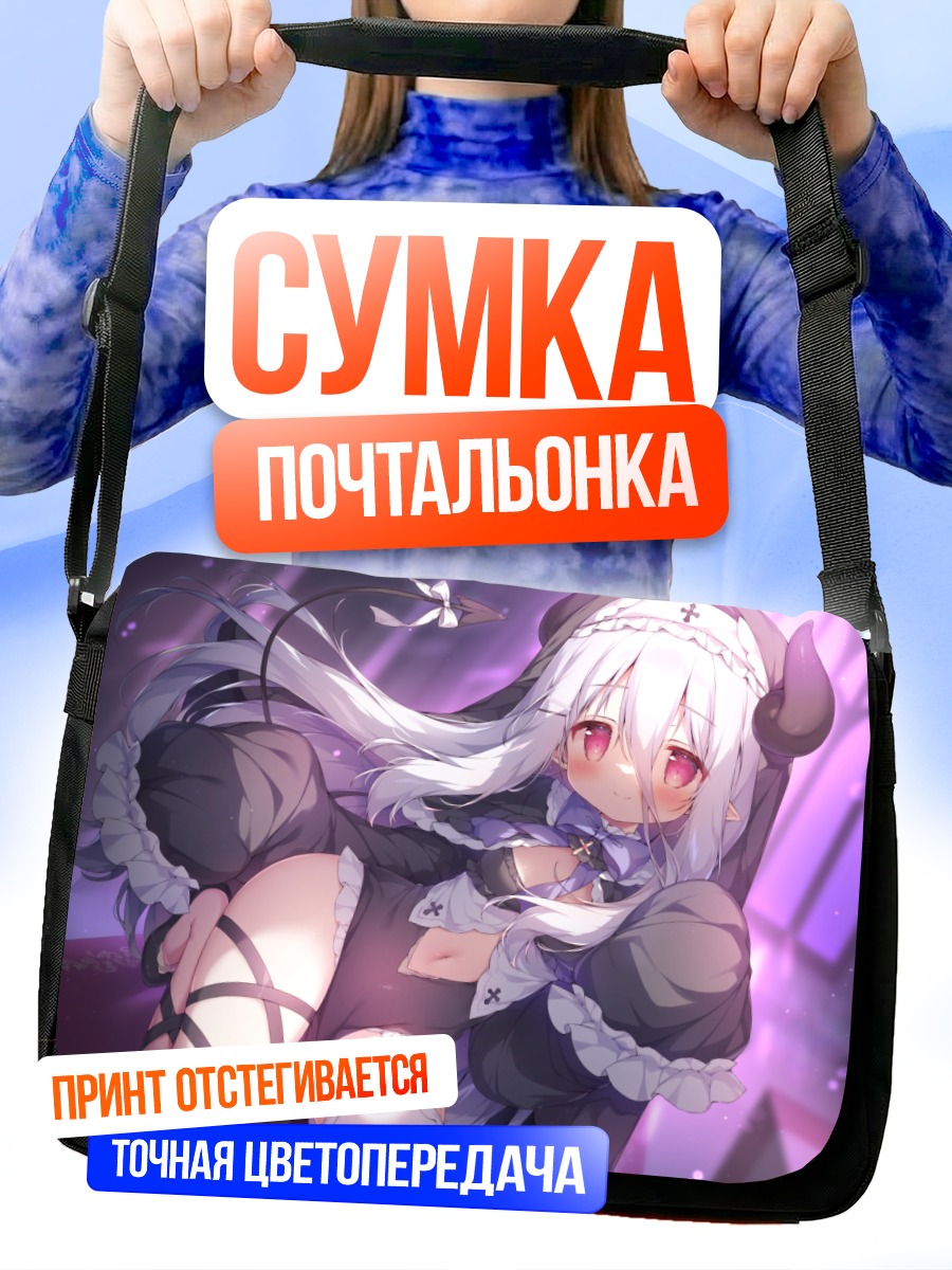 Сумка-почтальонка Демон в платье
