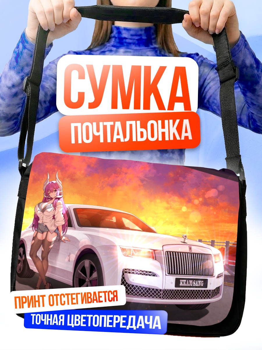 Сумка-почтальонка Розовая демоница с авто