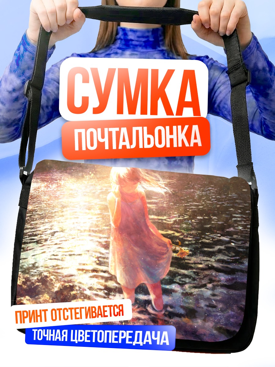 Сумка-почтальонка Девушка в подсолнухах