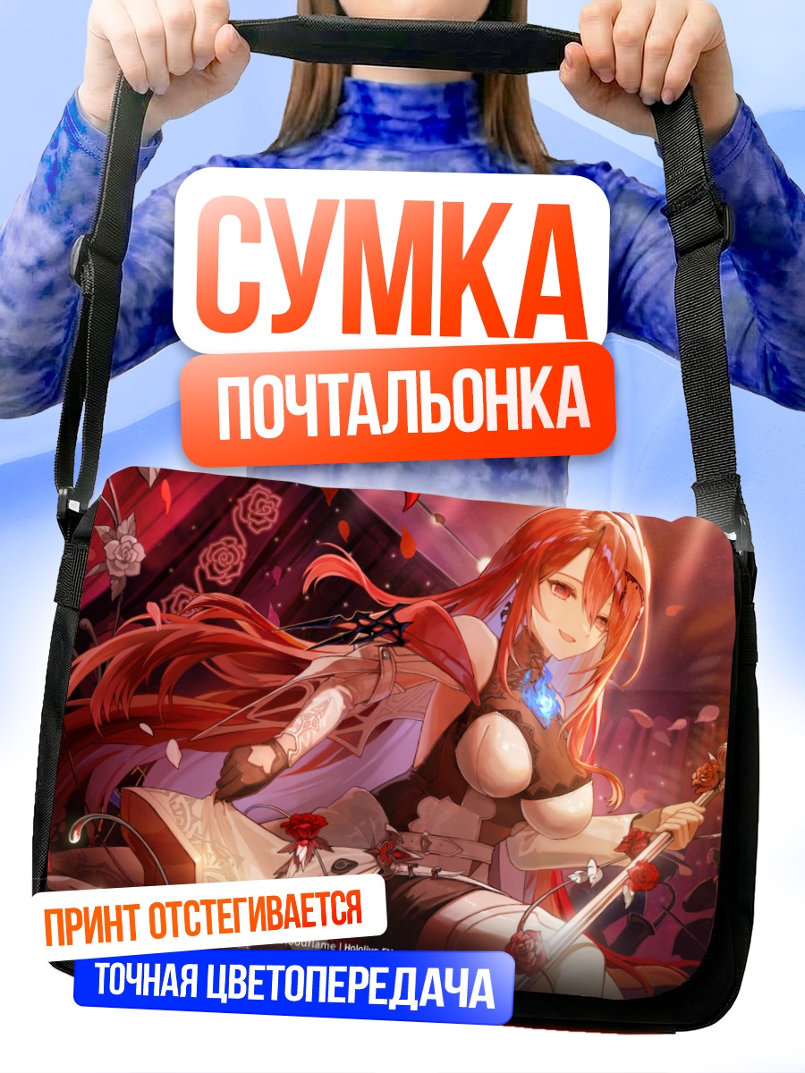 Сумка-почтальонка Элизабет Роуз Бладфлейм с розами