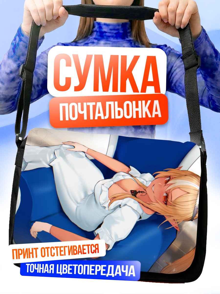 Сумка-почтальонка Сирануи Флэр в кресле