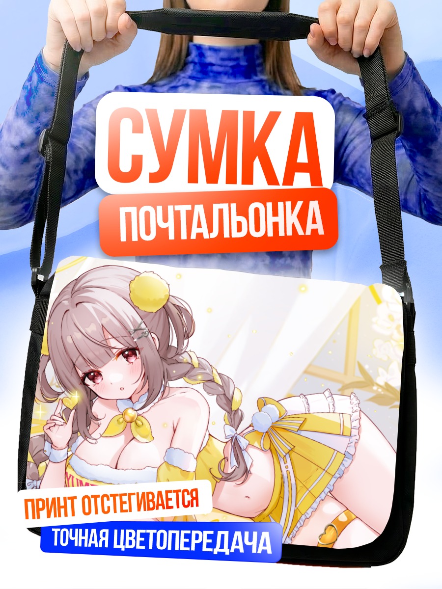 Сумка-почтальонка Юмекана Эруру в желтом