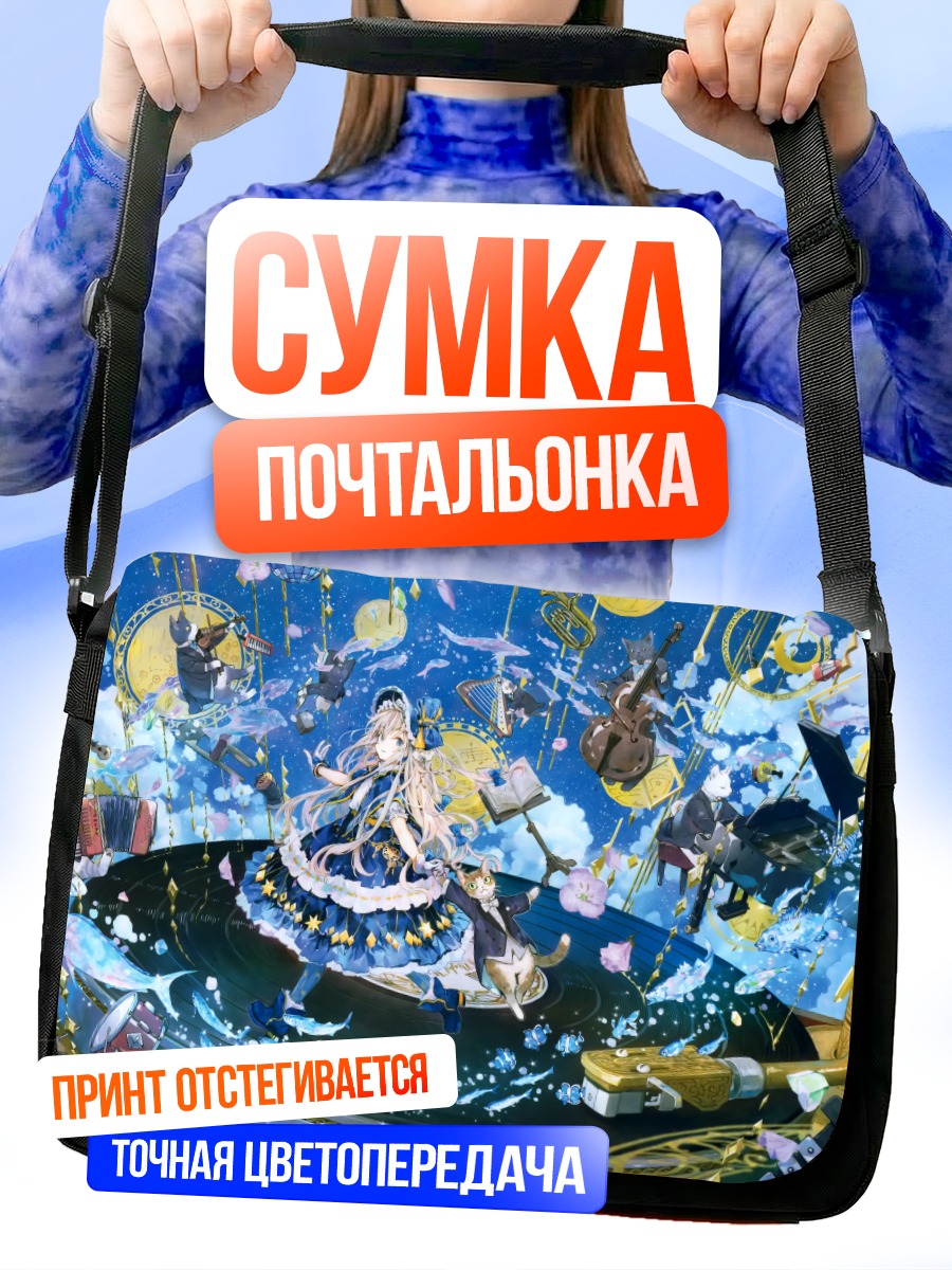 Сумка-почтальонка Музыкальный вихрь с котом