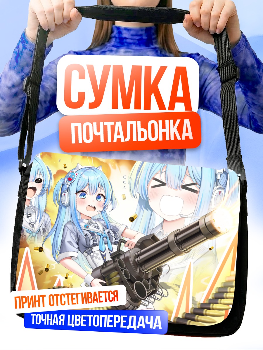 Сумка-почтальонка Шифти с пулеметом