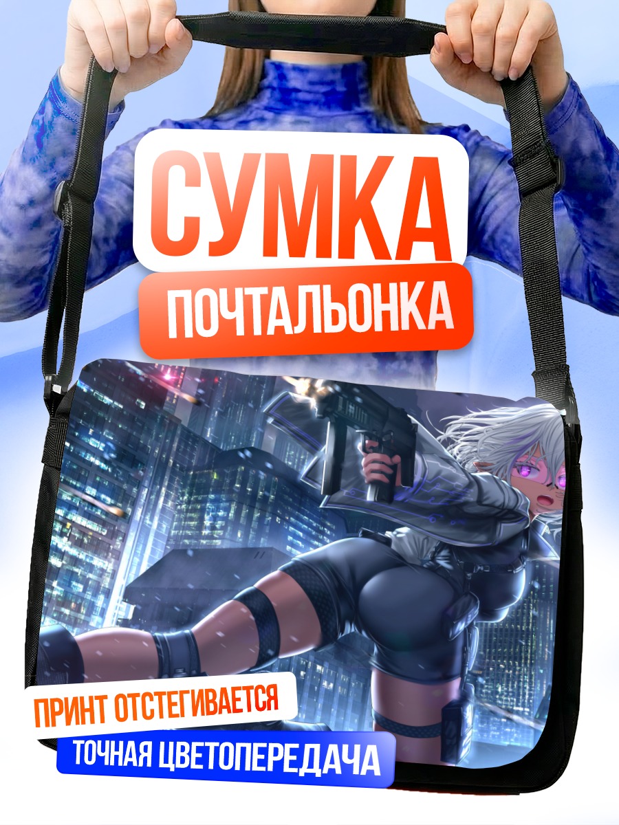 Сумка-почтальонка Серые волосы в городе