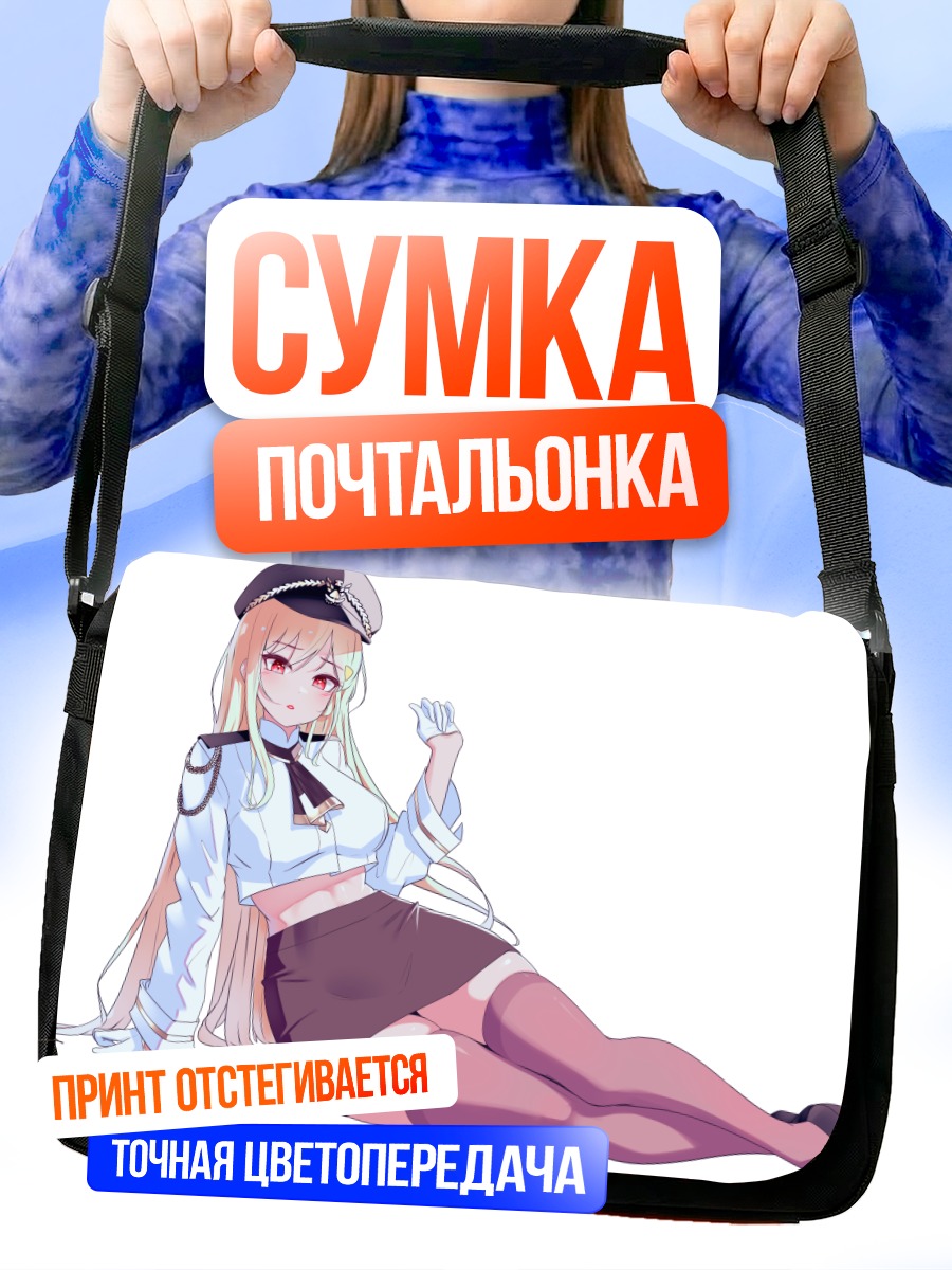 Сумка-почтальонка Джингбургер в форме