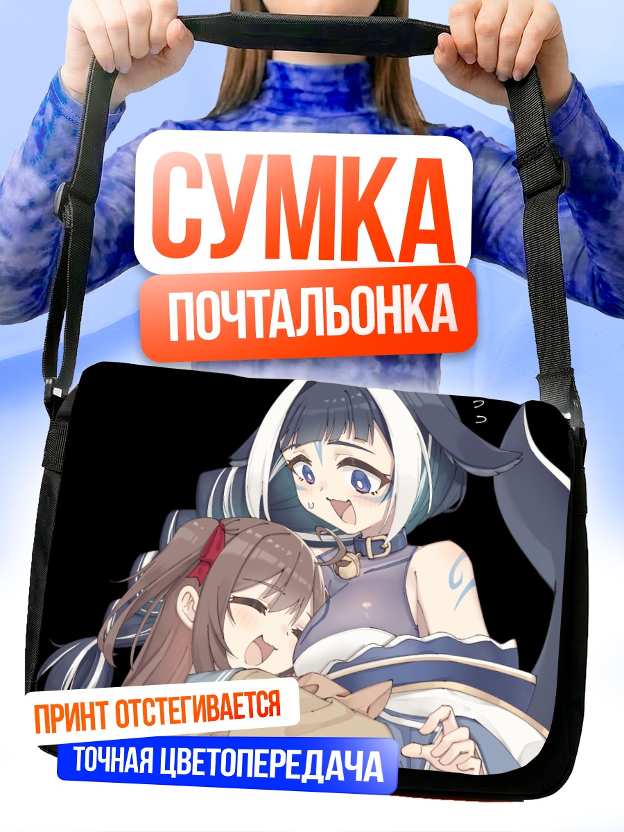 Сумка-почтальонка Нейро-сама и Шайлили