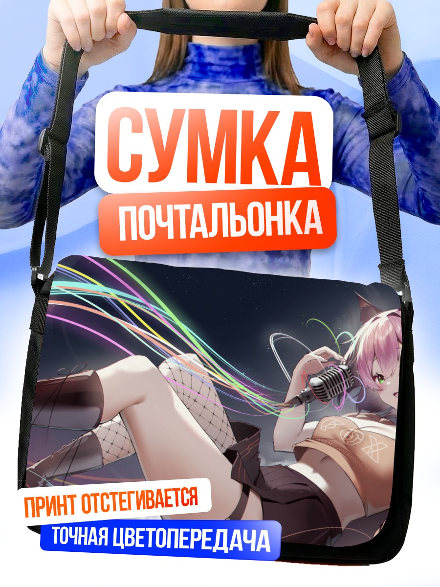 Сумка-почтальонка Пиппи с микрофоном