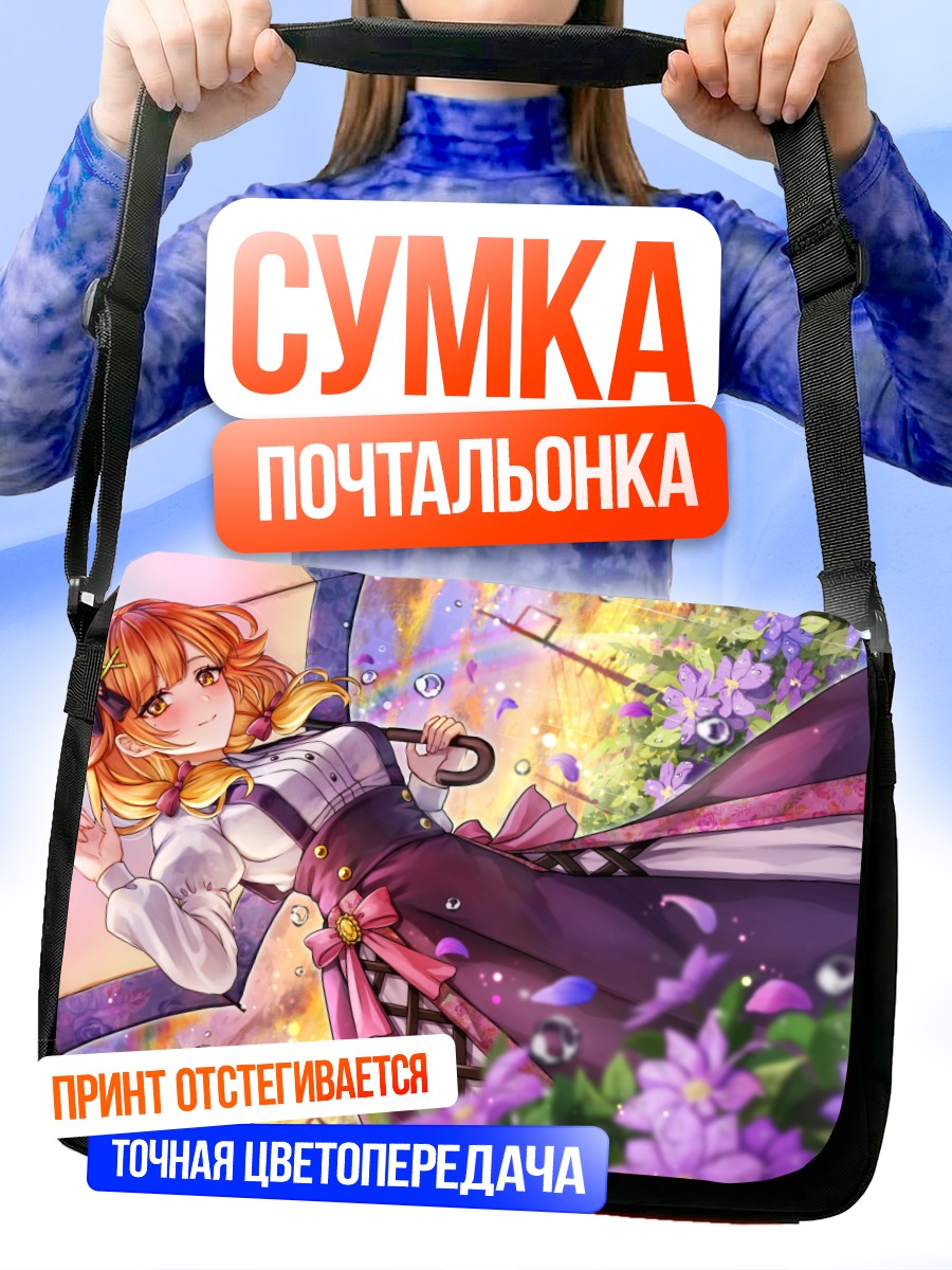 Сумка-почтальонка Девушка в цветах
