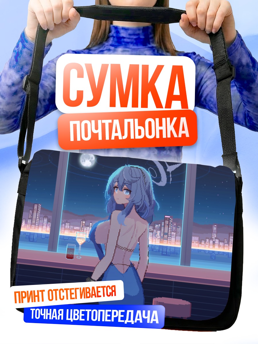 Сумка-почтальонка Амау Ако в городе