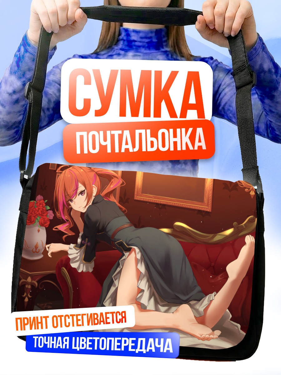 Сумка-почтальонка Эмико Коину в интерьере