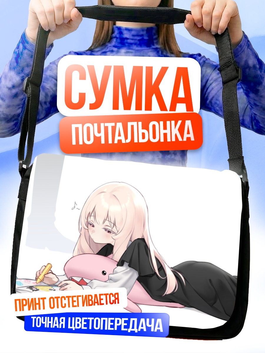 Сумка-почтальонка Монахиня с книгой
