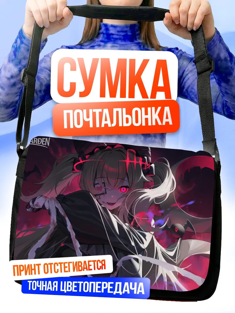 Сумка-почтальонка Готическая лолита с нимбом