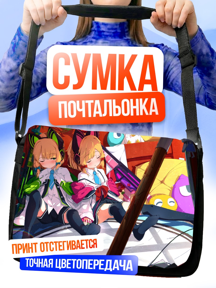 Сумка-почтальонка Мидори и Момои Сайба