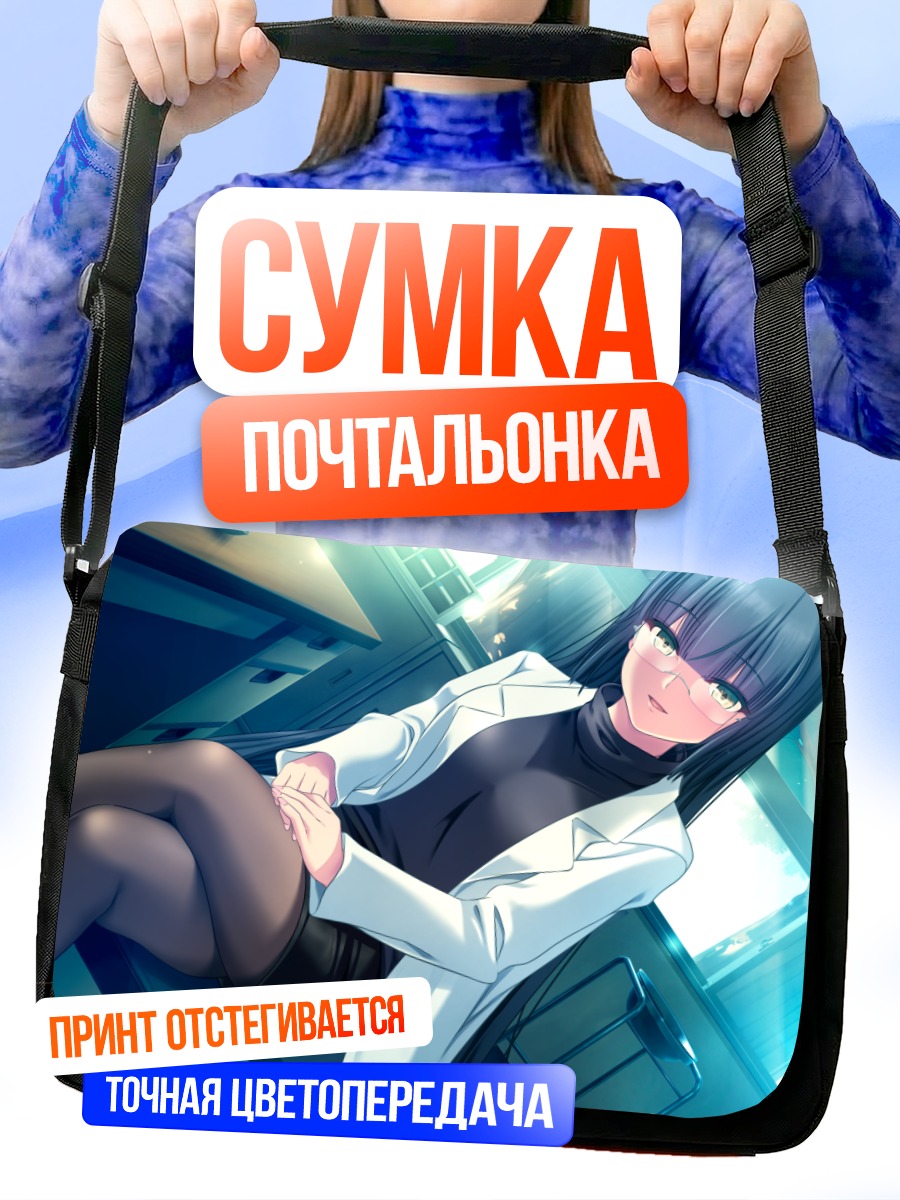 Сумка-почтальонка Мицуха Амагая в офисе