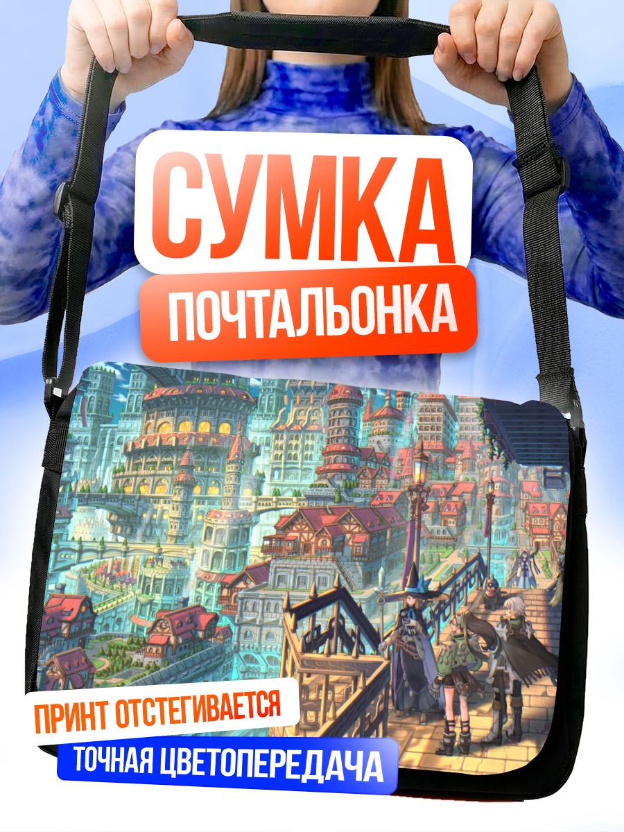 Сумка-почтальонка Рыцарь в городе