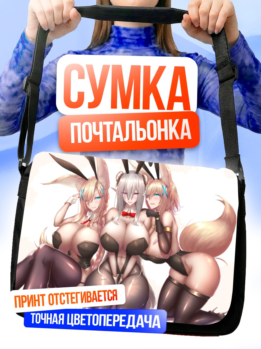 Сумка-почтальонка Зайки в леотардах