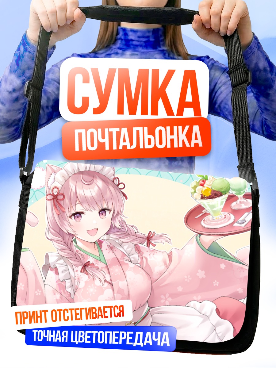 Сумка-почтальонка Кономи Изумия с десертом