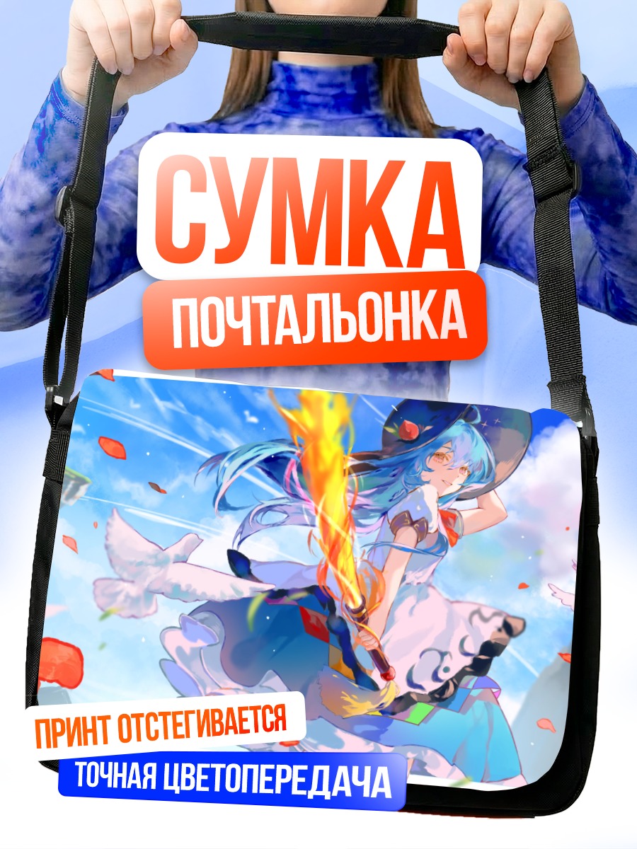 Сумка-почтальонка Тенши Хинанави с мечом