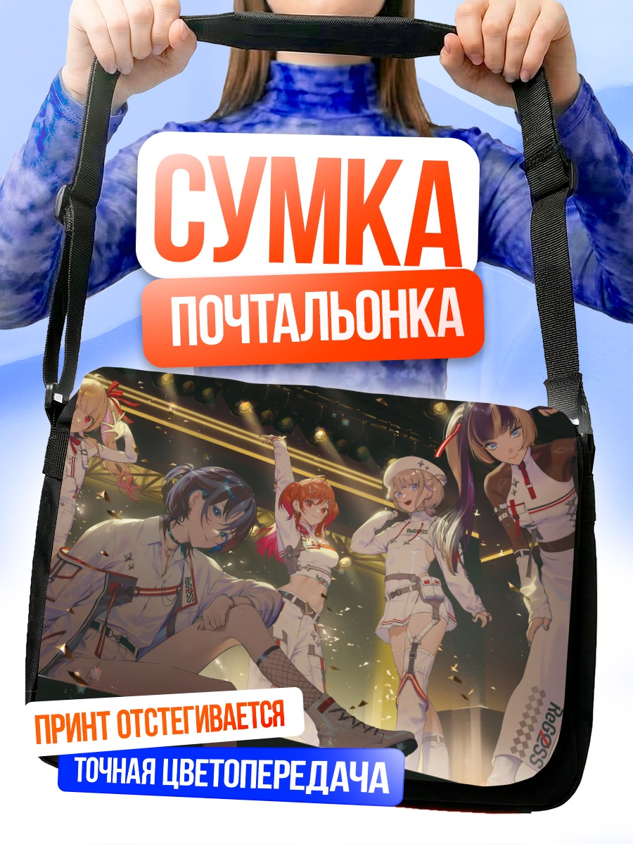 Сумка-почтальонка Hololive в белом