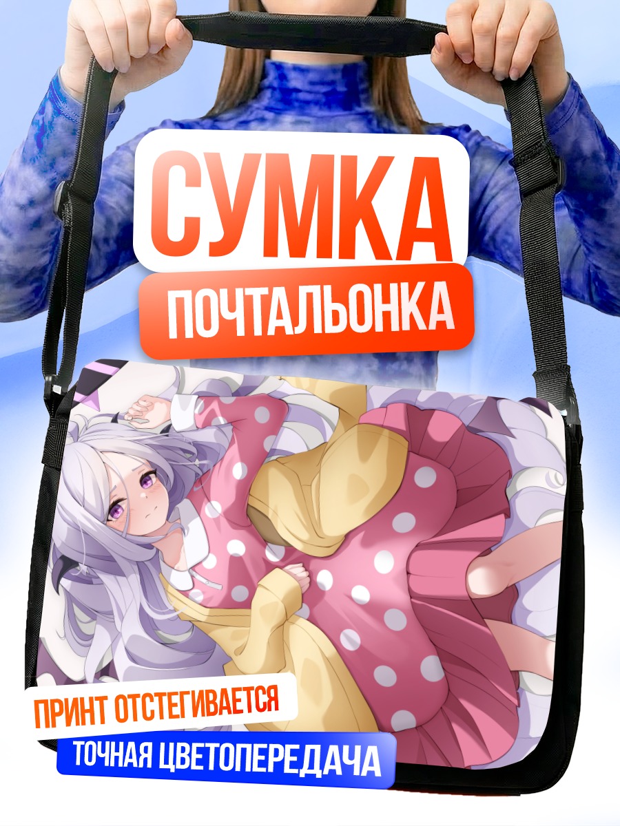 Сумка-почтальонка Хина Сорасаки в горошек