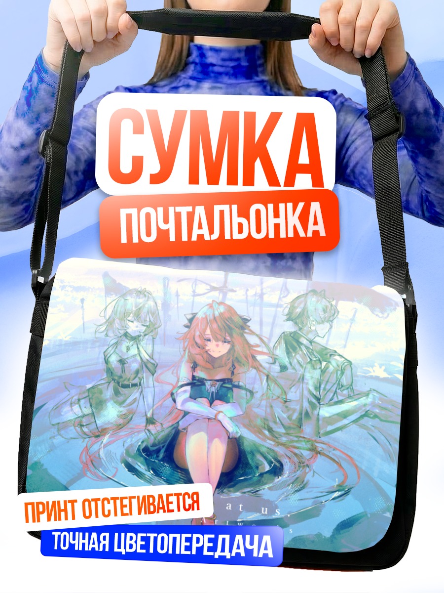 Сумка-почтальонка Девушка в цветах