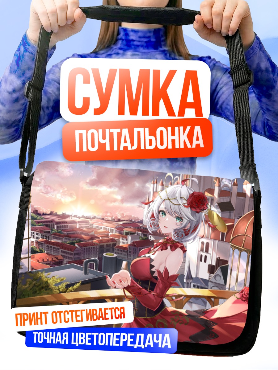 Сумка-почтальонка Анна Шнайдер на закате