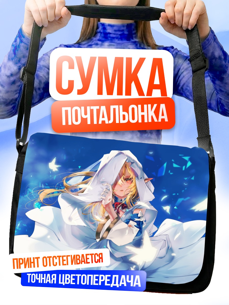Сумка-почтальонка Сирануи Флэр в белом