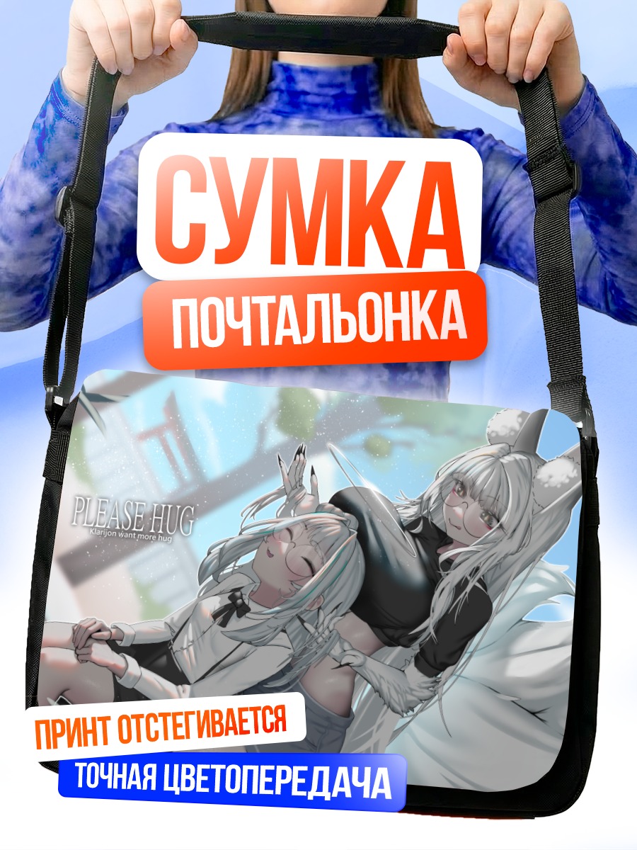 Сумка-почтальонка Лисички в облаках