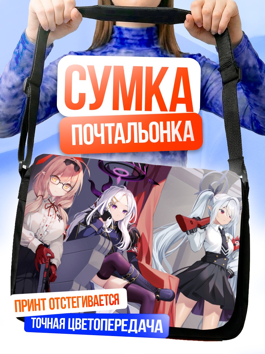 Сумка-почтальонка Хина Сорасаки и подруги