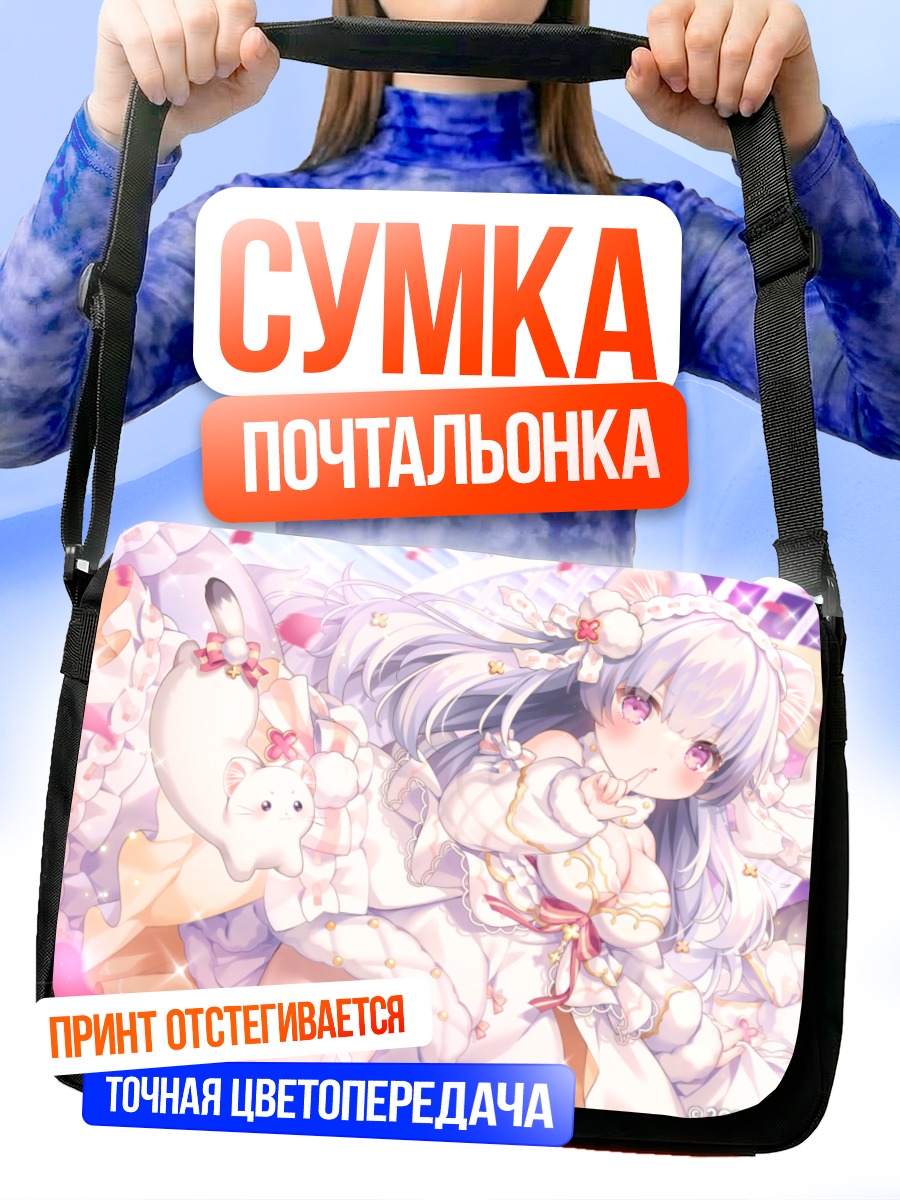 Сумка-почтальонка Ангелик Линк в облаках