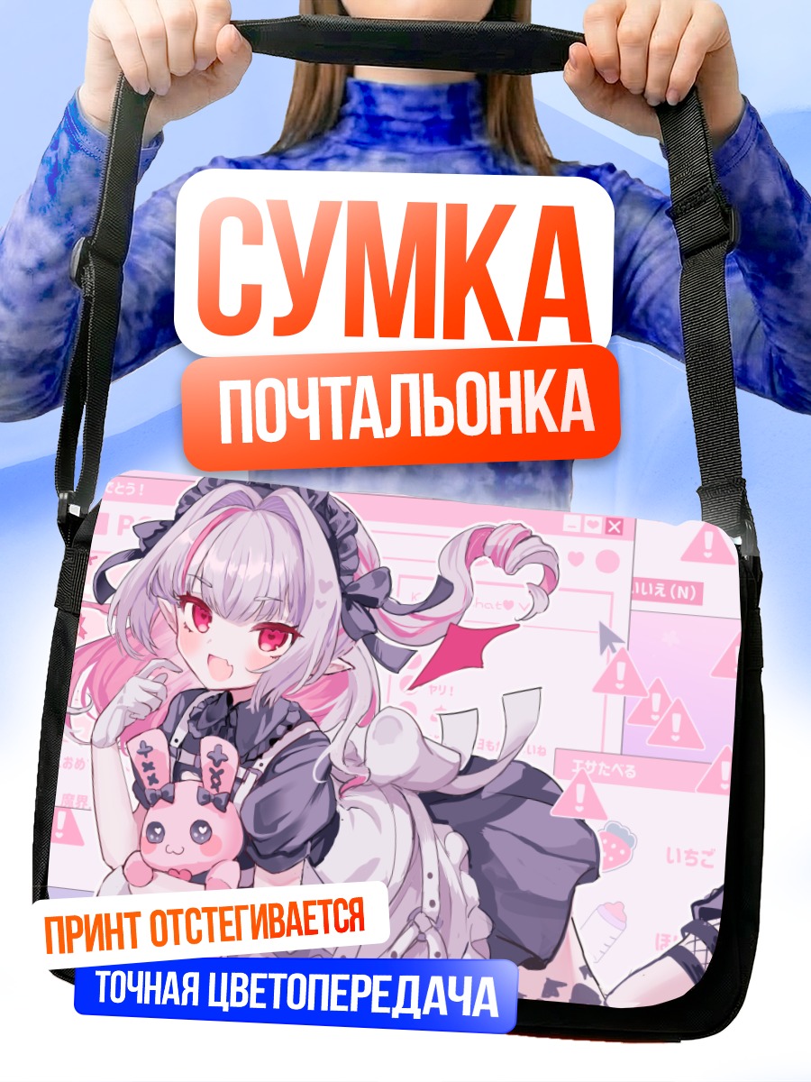 Сумка-почтальонка Ририму Макаино с кроликом