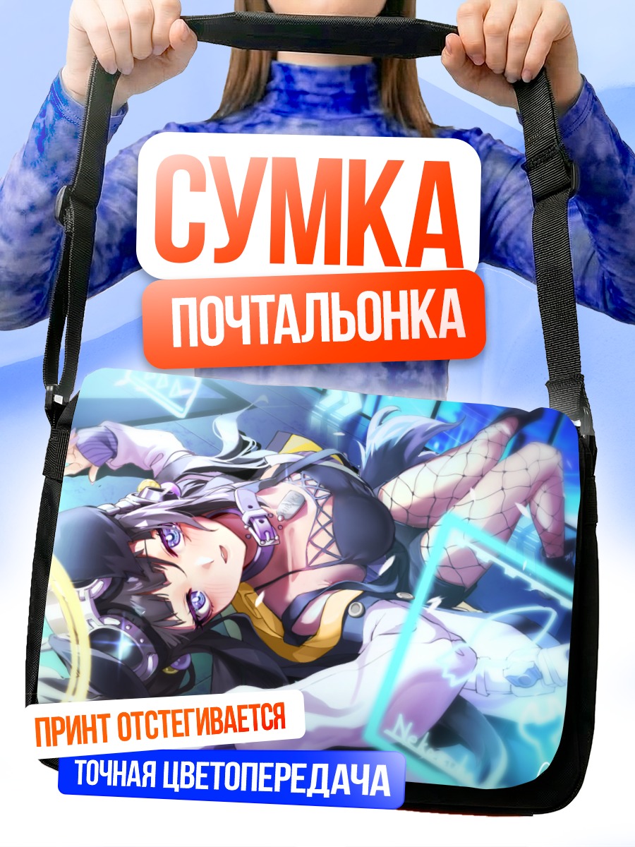 Сумка-почтальонка Хибики Некозука в неоне