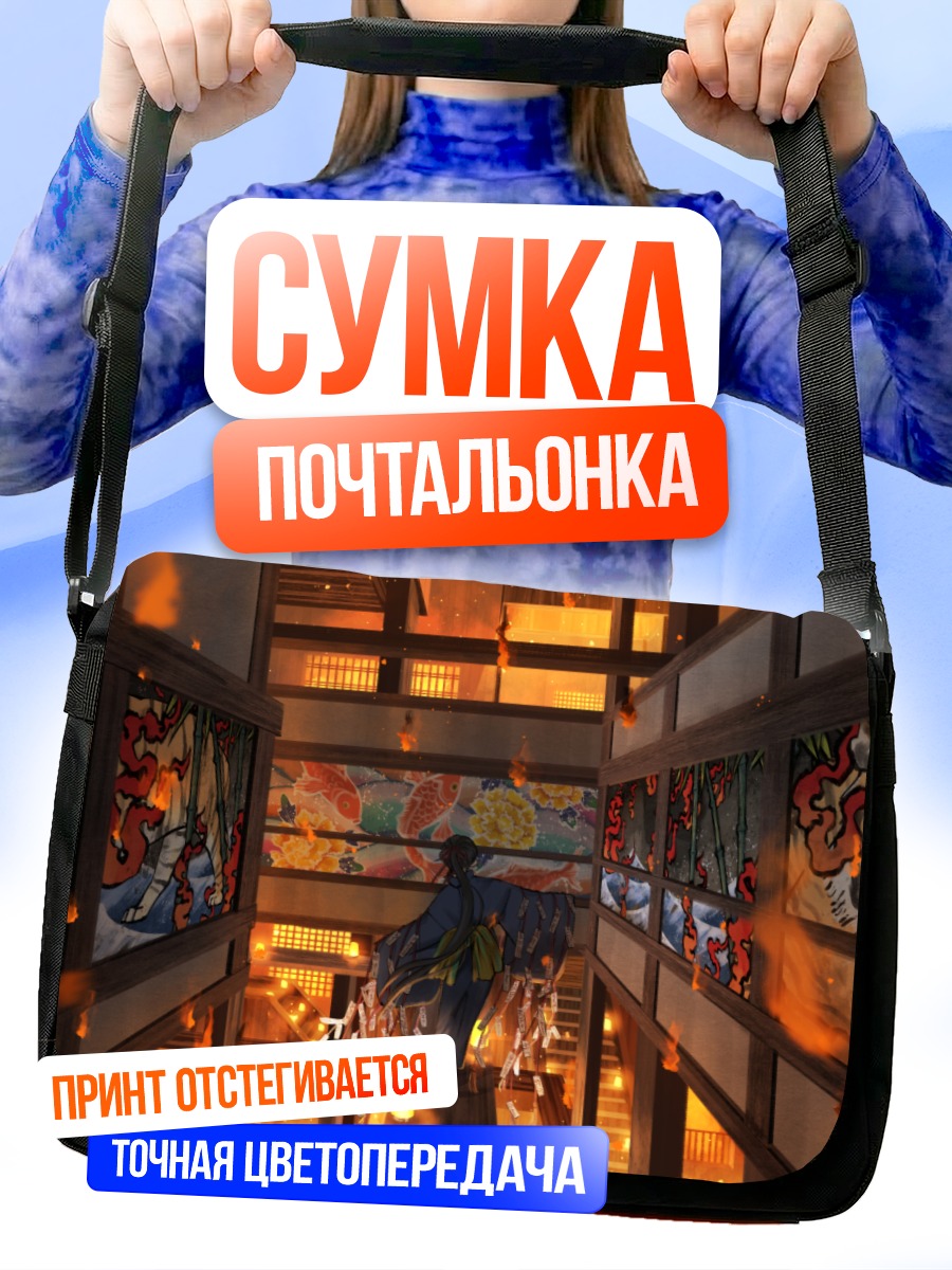 Сумка-почтальонка Японский храм и тигры