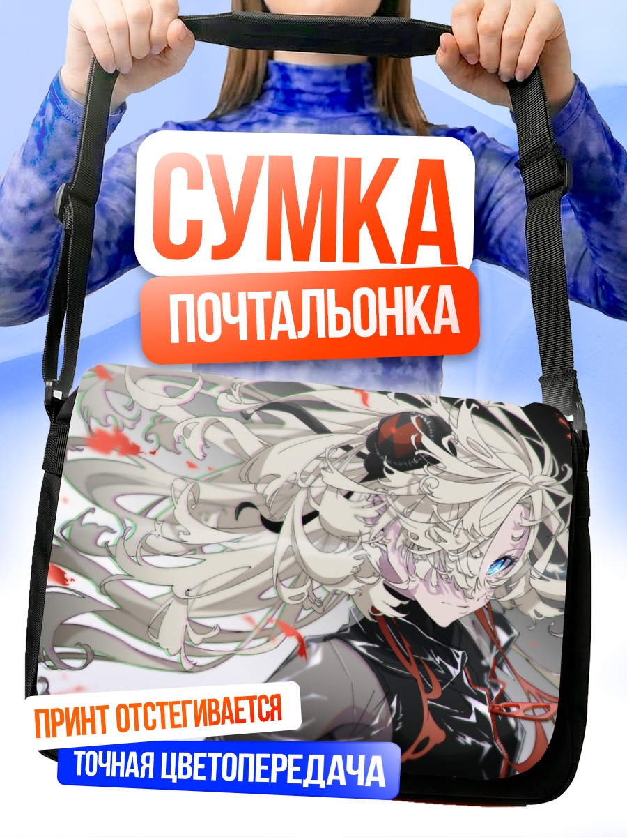 Сумка-почтальонка Исекайдзёчо в вихре