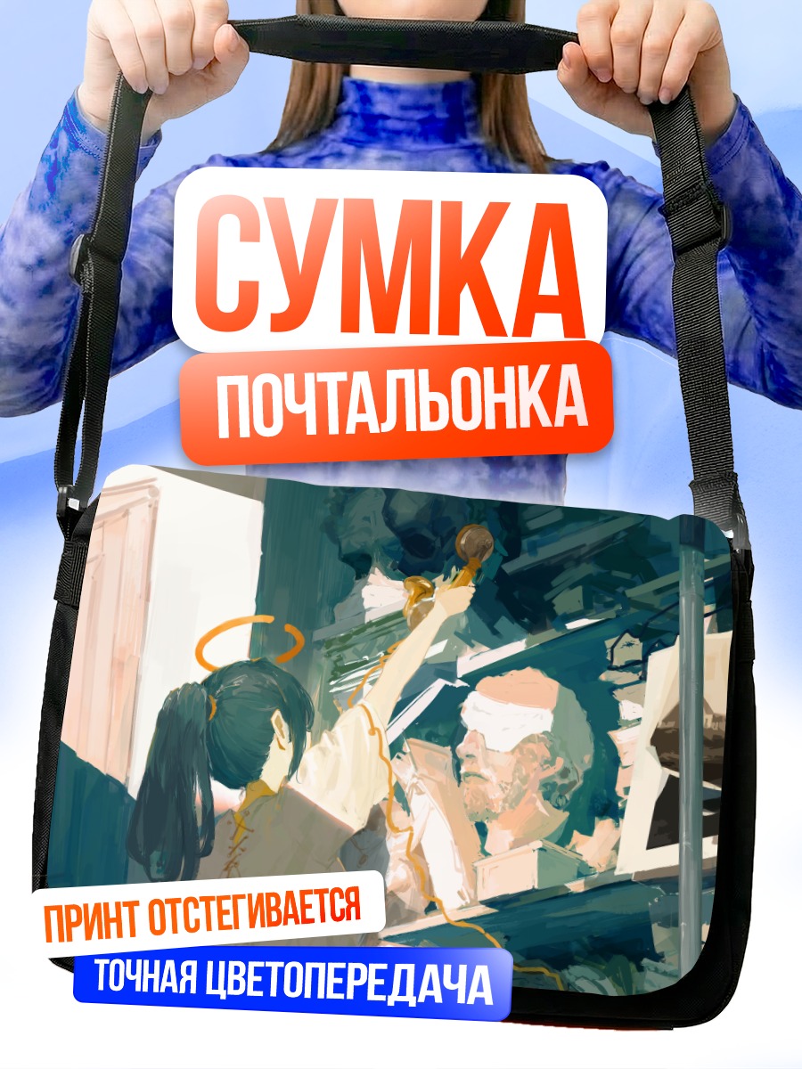 Сумка-почтальонка Девушка с нимбом