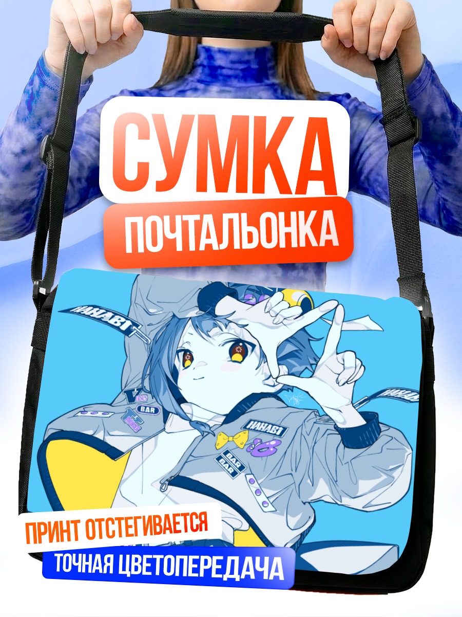Сумка-почтальонка Мику Хацунэ в худи