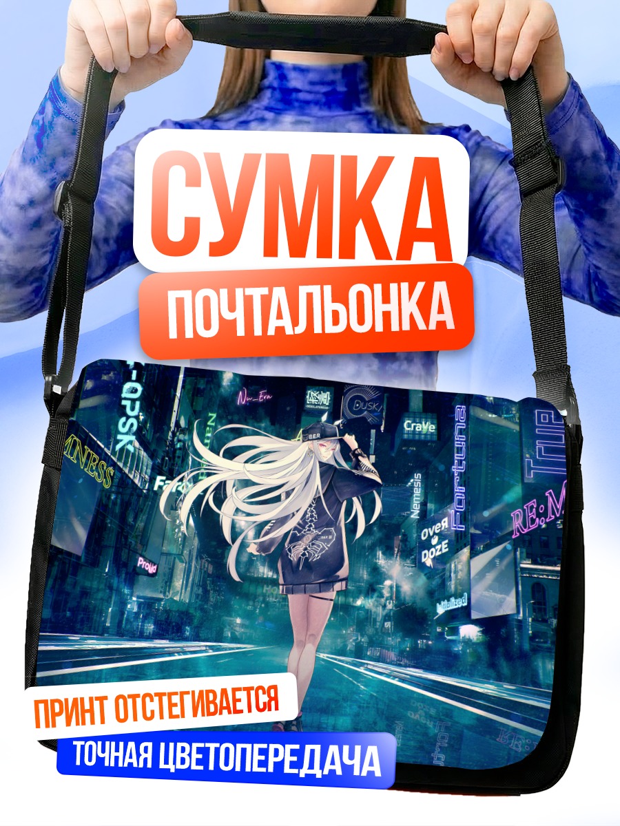 Сумка-почтальонка Мику Хацунэ в городе