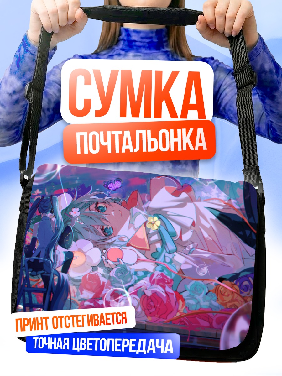 Сумка-почтальонка Мику Хацунэ в цветах