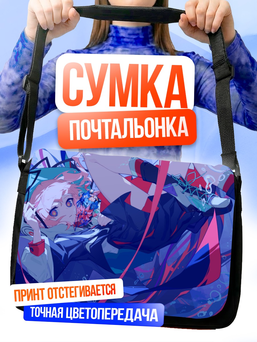 Сумка-почтальонка Каф в потоке