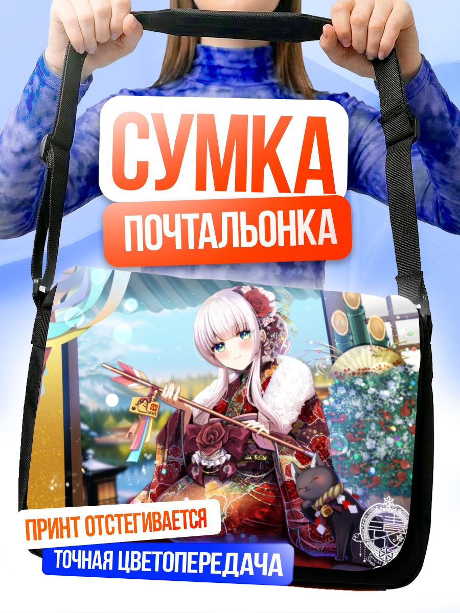 Сумка-почтальонка Рубия Отохана в кимоно